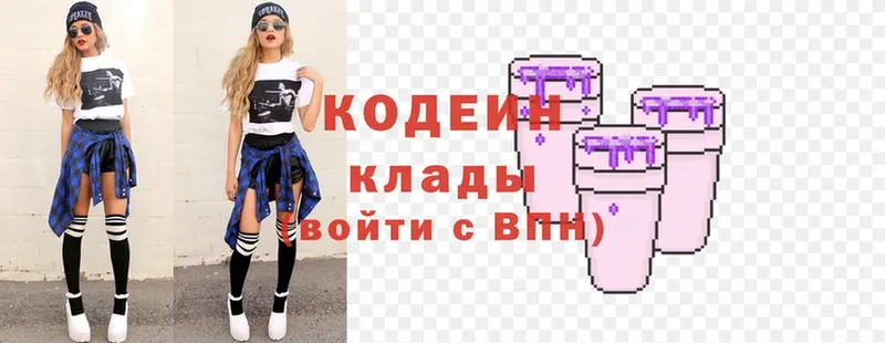 Codein Purple Drank  Барыш 